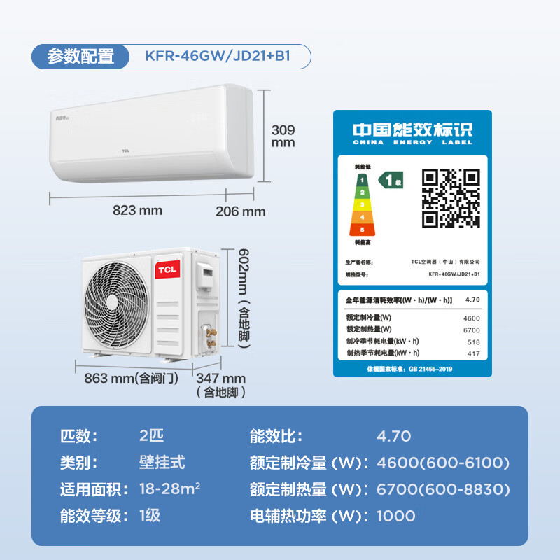TCL Air Conditioner Jingdong Jointly Named True Power Saving SE2 New Level Energy Efficiency Frequency Conversion Pure Copper Tube Hanging Energy-Saving Heating and Cooling Wall-mounted Living Room KFR-46GW/JD21+B1 National Subsidy