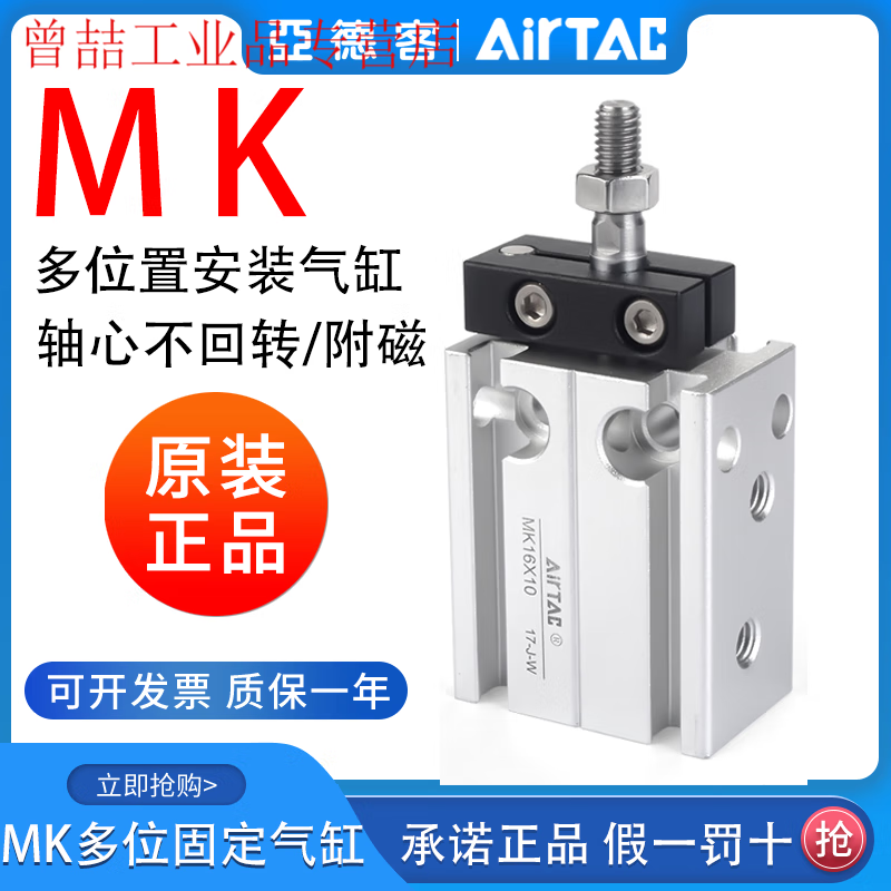 Yue Changsheng Yade passenger rod non-rotating free installation cylinder MK10/MK16/MK20/MK25/MK32X5X10 MK16X50S