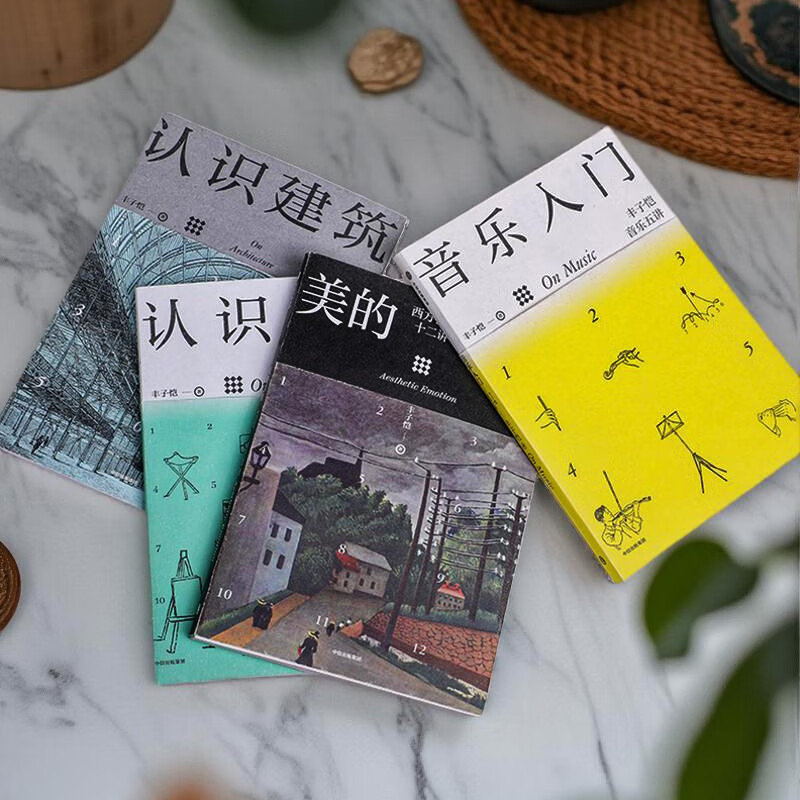Feng Zikai's Four General Books on Art (Collector's Edition) Feng Zikai's Art Enlightenment General Course Western Art Painting Art Architectural Art Music Art Understanding the Emotion and Spirit of Beauty Forty Lessons on Art Appreciation and Life CITIC Publishing House