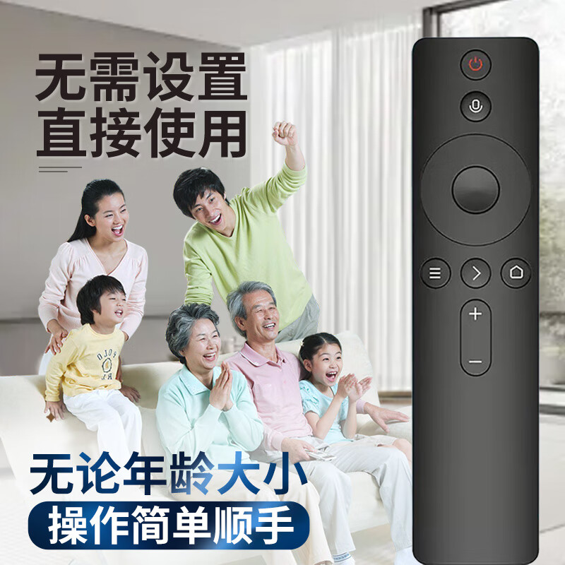 Chengyu is suitable for Xiaomi TV remote control Xiaomi box set-top box remote control universal original quality Bluetooth voice model丨original quality丨return at any time if you are not satisfied