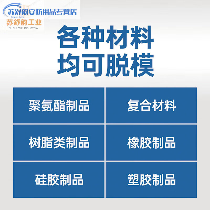 Walkerson 710 polyurethane epoxy resin silicone rubber release agent dry oily composite material release agent oily 710 (1 bottle)