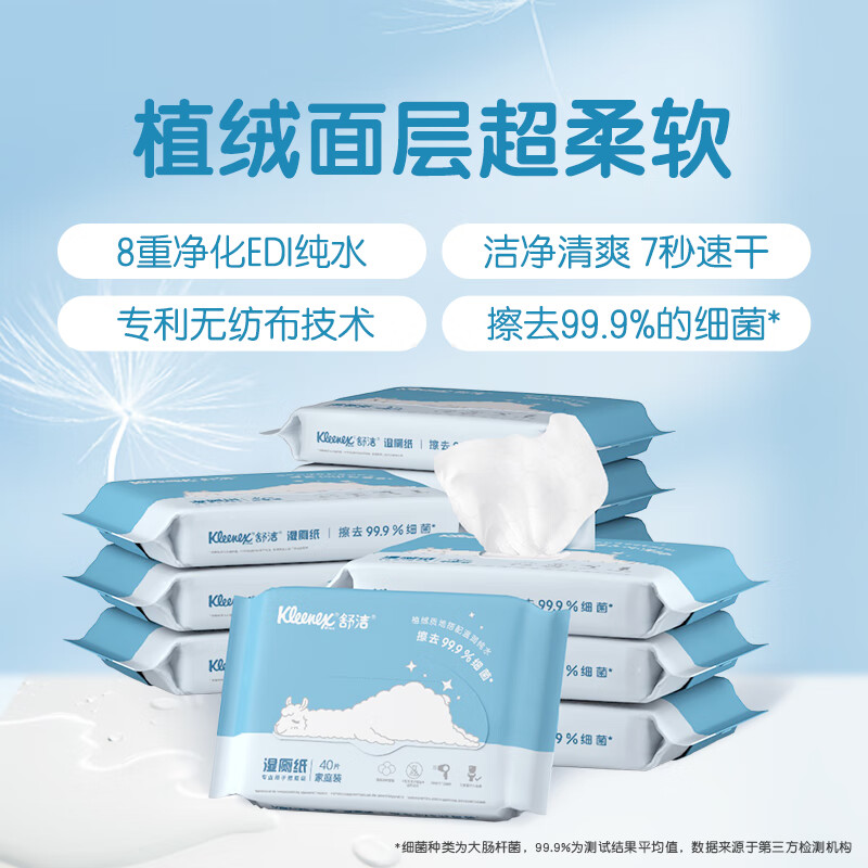 Kleenex wet toilet paper 40 packs*10 pack family size toilet paper wet toilet paper pure water toilet cleaning wipes wet wipes toilet paper