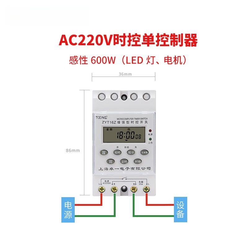 Zhuoyi ZYT16Z-YG smart street light controller rain control light control time control switch automatic timer 220V 600W time control single controller ZYT16ZYG