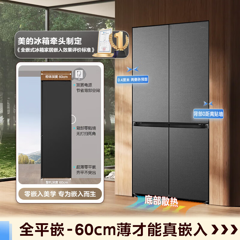Midea Xiongdundun series 601 double frequency conversion cross four-door double system double cycle refrigerator ultra-thin zero-embedded frost-free ultra-clean technology for fresh food national subsidy BCD-601WUSPZM(E) Haibeidai