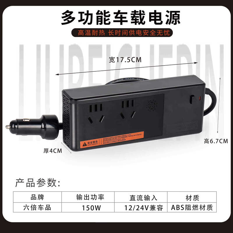 Six times smart fast charging car inverter 12/24v universal multifunctional car power supply