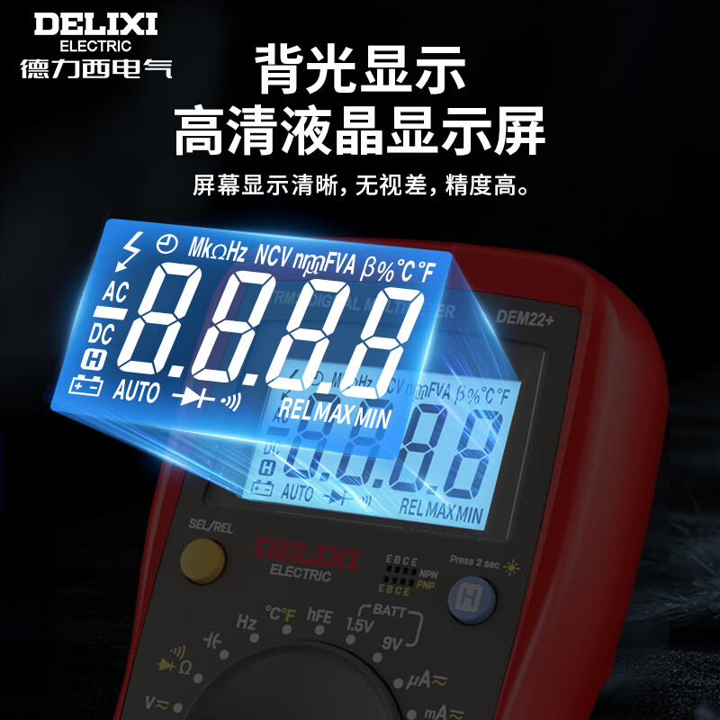Delixi electrical multimeter high-precision digital electrician repair special multi-function digital display electrician meter automatic range DEM22+