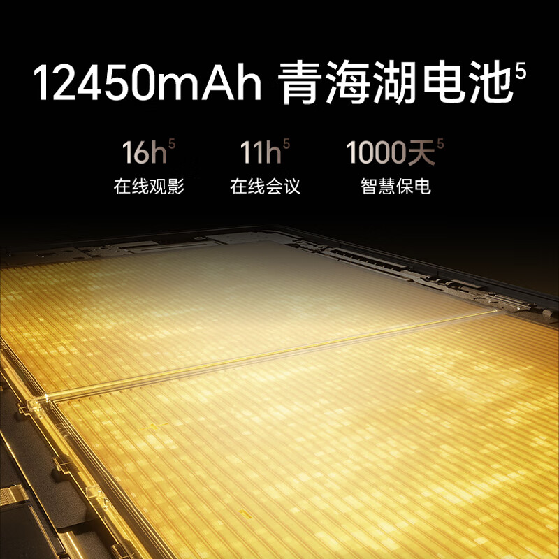 99% new Honor tablet MagicPad 3, national subsidy, 13.3-inch 165Hz ultra-high refresh eye protection screen, 12450mAh Qinghai Lake battery, 12GB+256GB, floating gold