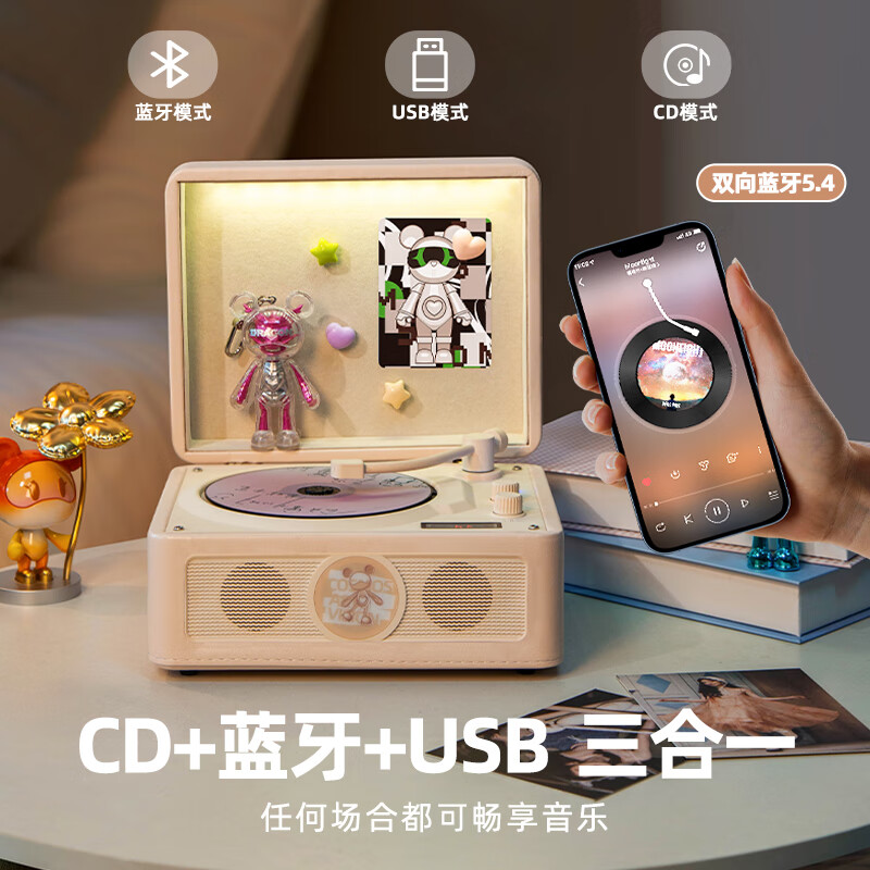 YEARS STAY time and years all-in-one audiophile album player retro CD player record player desktop Bluetooth audio speaker interstellar bear romantic warm pink birthday gift