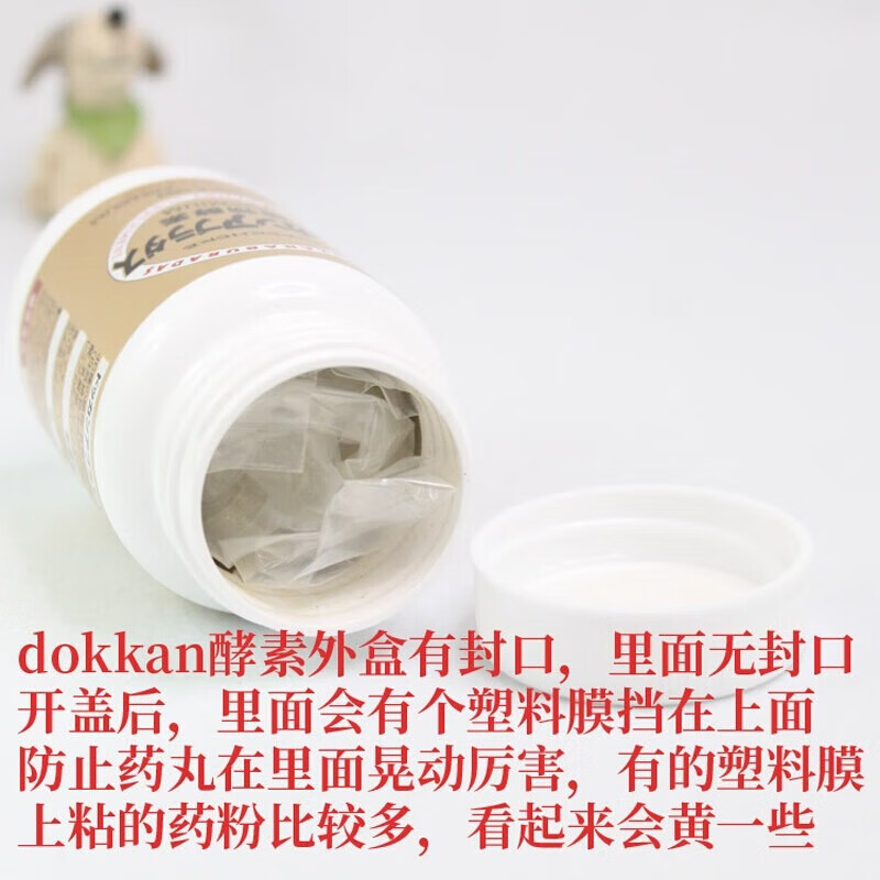 DOKKAN Japan imported enzyme nighttime plant enzyme champagne gold enhanced version of fruit and vegetable shake Kang Xiaosu tablets enzyme tablets champagne gold upgraded version 180 tablets two bottles
