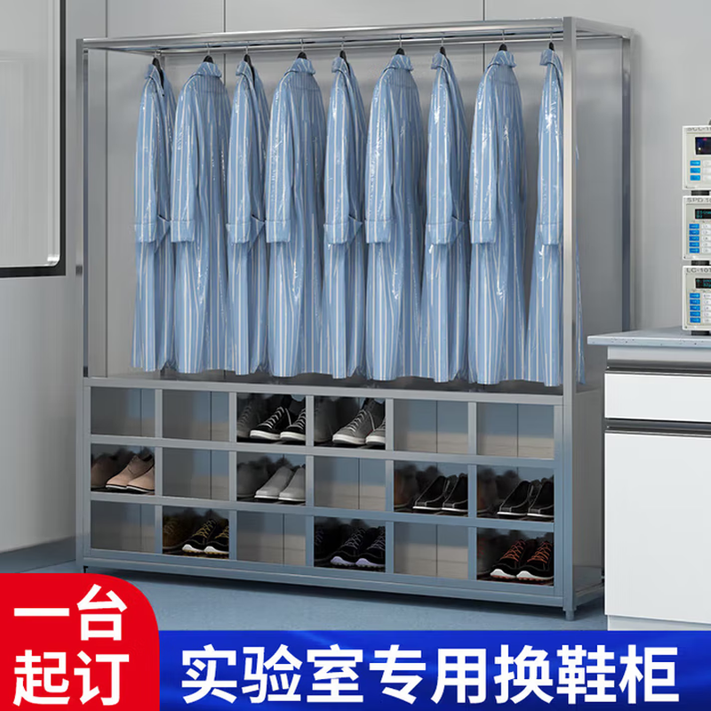 Baigang stainless steel clothes and shoes integrated cabinet dust-free and sterile purification workshop hangers factory workshop laboratory shoe cabinet coat and hat 201 clothes and shoes integrated 25-grid shoe cabinet