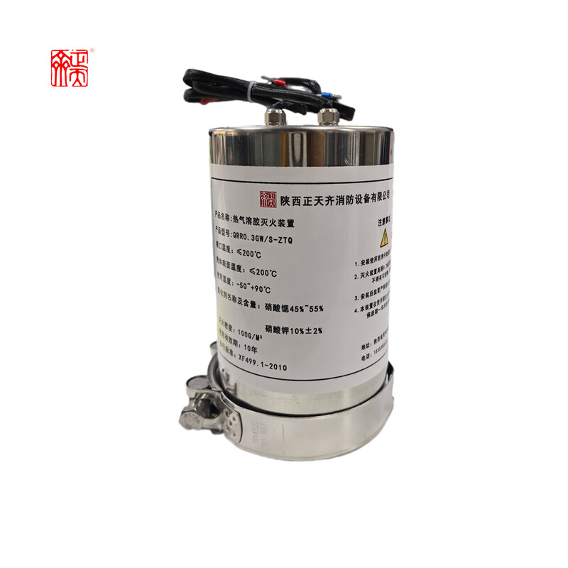 Zhengtian Qihot aerosol fire extinguishing device stainless steel 300g fire fighting equipment QRR0.3GW/S-ZTQ