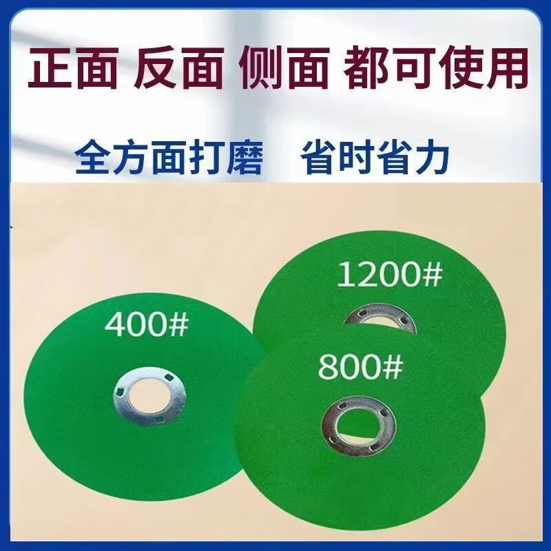 Dongjiu grinding wheel ultra-fine angle grinder grinding wheel grinding kitchen knife grinding-resistant polishing disc fine grinding drill pistol drill polishing artifact pistol drill grinding disc adapter set