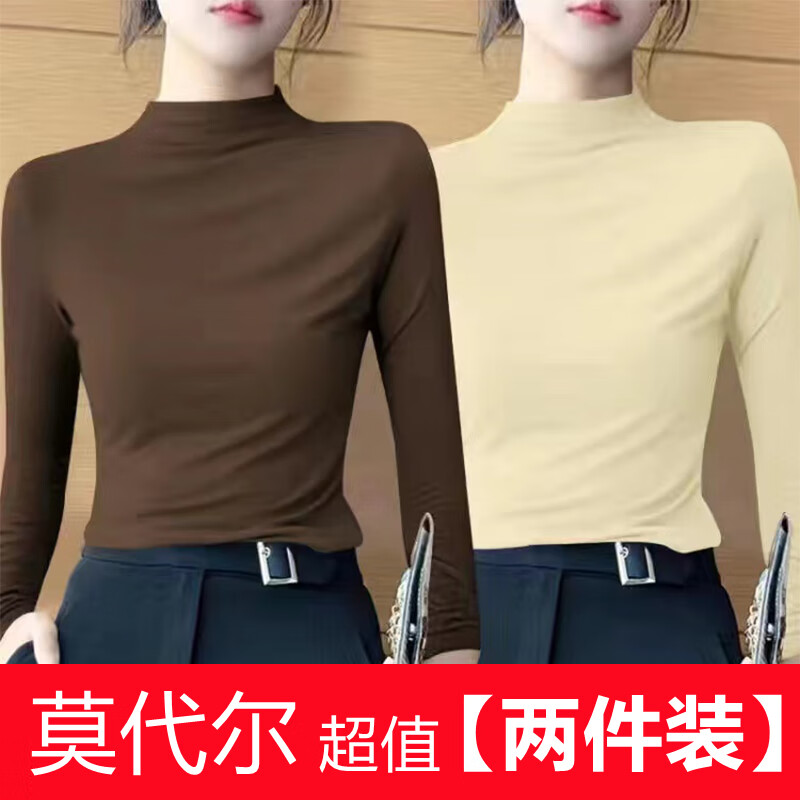 Yalu Half Turtle Collar Modal Bottoming Shirt Women's Spring and Autumn Slim Fit Styled Inner Style Long Sleeve T-shirt 2025 New Versatile Top Brown + Apricot L Suitable for 100-115 catties