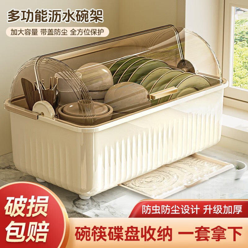 Nafenai cupboard bowl and chopsticks storage rack kitchen drain rack with cover dust-proof tableware storage rack household cabinet countertop dish rack large cream white