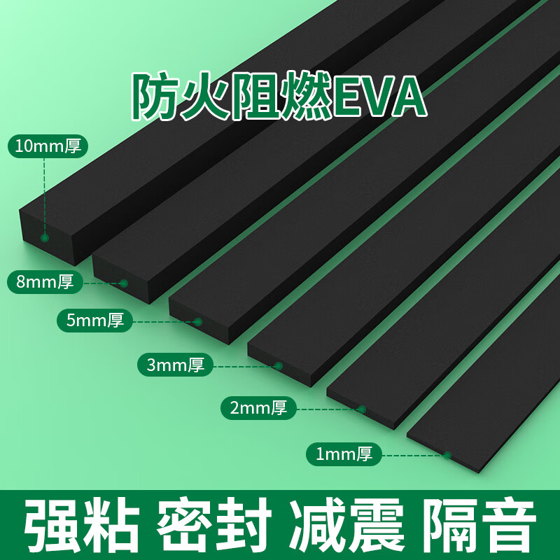 High temperature resistant seal strip eva fire retardant heat insulation cotton gasket single-sided tape distribution box fire door fire door seal strip industrial foam foam board sponge strip self-adhesive strip Upgraded model - 10mm thick black 30mm wide * 3m long