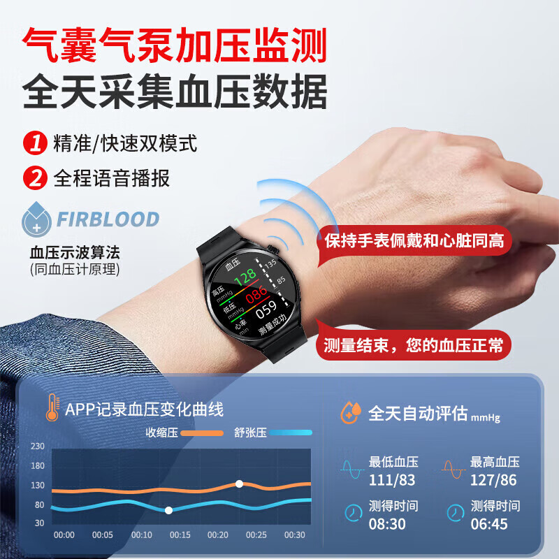 Jingda Air Pump Accurate Blood Pressure Medical Grade Certified Non-Invasive Monitoring Blood Sugar Blood Pressure Watch Airbag Trend Early Warning Uric Acid Blood Lipid No Needle Blood Oxygen Heart Rate Real-time Sleep Health Obsidian Black Medical Grade Accurate Certified + Blood Sugar Blood Pressure Monitoring + Voice Broadcast
