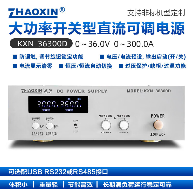 ZHAOXINzhoxin Zhaoxin 380V input high-power switching type adjustable DC regulated power supply