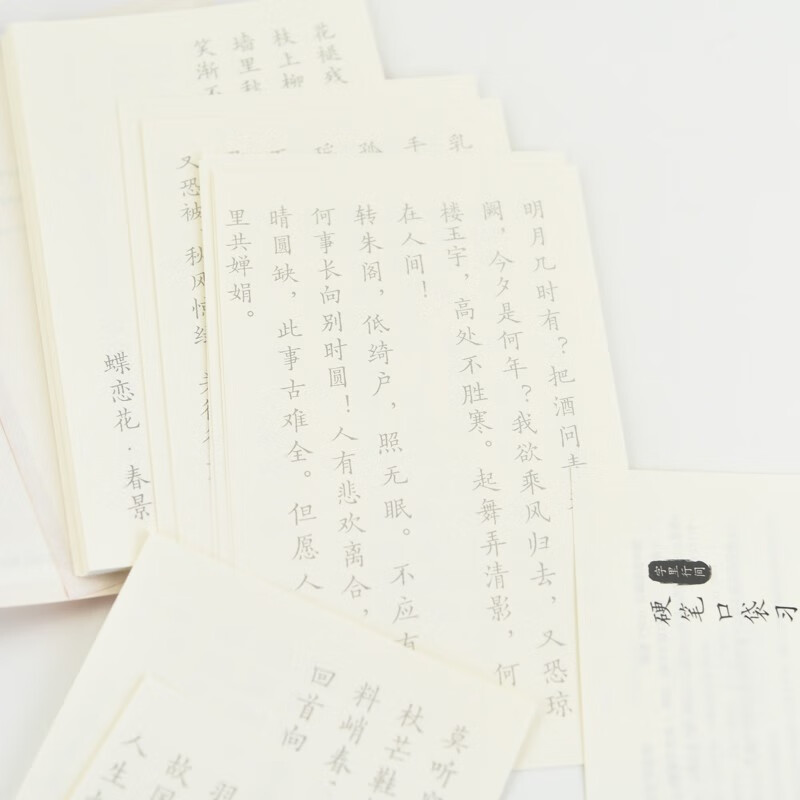 Between the Lines Hard Pen Pocket Copybook Tao Te Ching Lao Tzu Copybook Hard Pen Calligraphy Pocket Book Drawing Red Copybook Daily Practice Suitable for Children and Adults