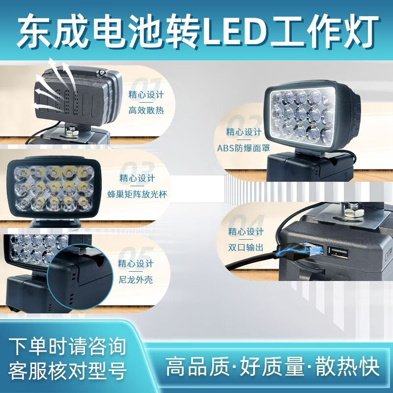 Dongcheng battery work light power tool lithium battery lighting emergency light spotlight mobile phone charging converter Dongcheng button battery LED light 1 with USB