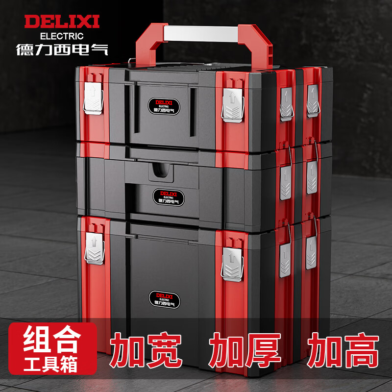 DELIXI ELECTRIC multi-function hardware tool box stackable storage box storage box stacking storage box household set B combination (No. 1 + No. 3)