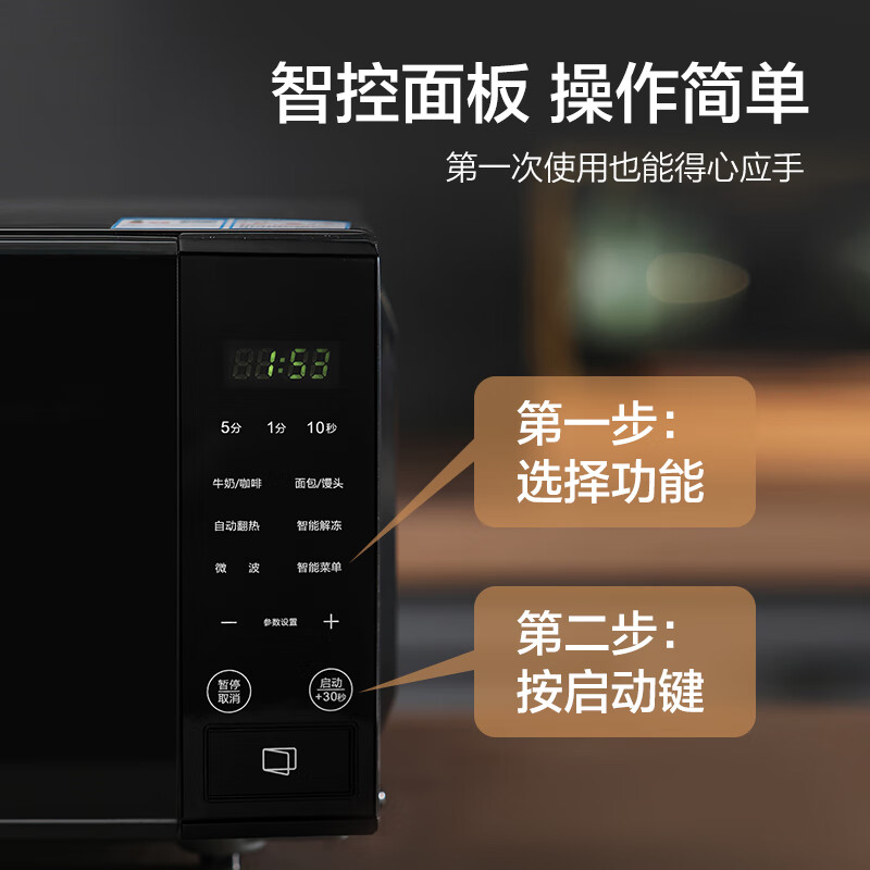 Galanz microwave oven JD self-operated household small 20 liters large flat chassis 700 watt power-saving smart menu one-click defrost membrane button SF20