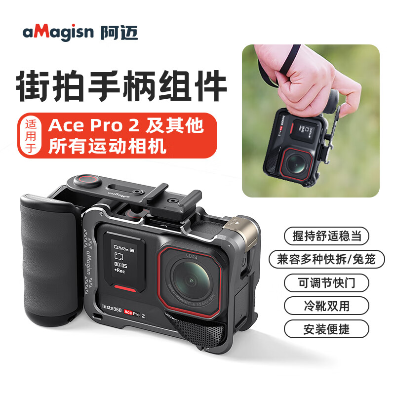 YOOCUANG Amai applicable shadow stone insta360acepro 2 street shooting handle sports camera street shooting handle shutter grip street shooting set