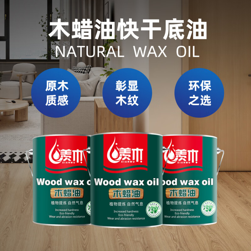 Xianmu wood wax oil pure plant base oil hard quick-drying deep penetration long-lasting moisturizing smell small easy construction plant base oil 2.5L