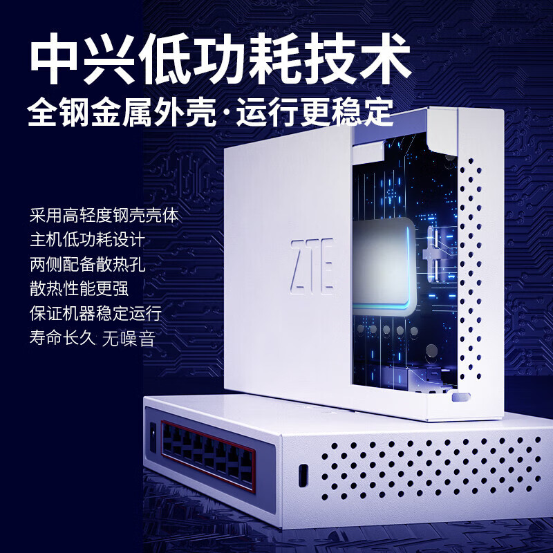 ZTE (ZTE) ZTE 8-port 25GE switch is compatible with 10G, 100M and 100M network cable broadband, 58-port NAS monitoring home network port 8-port full 25G metal casing, 8 replacement machines