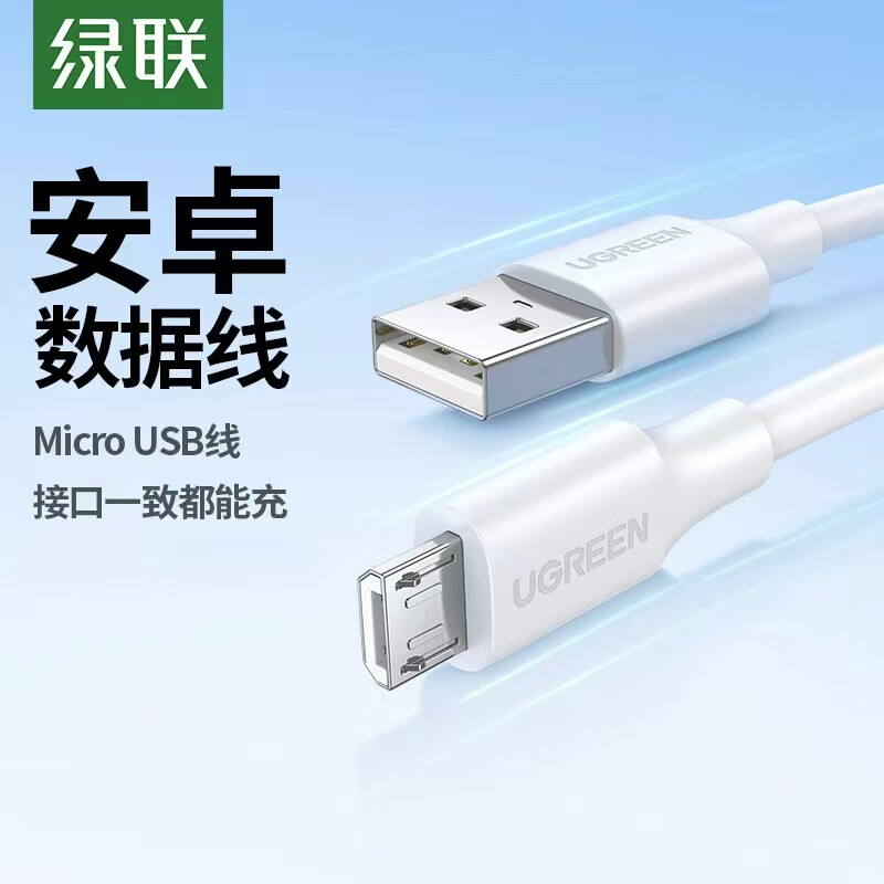 Greenlink Android Data Cable MicroUSB Fast Charging Source Cable 2A Charger Cable Suitable for Huawei Xiaomi Vivo Honor Oppo Samsung Mobile Phone Power Bank Short Cable 2A Android Micro Fast Charging Cable - White 0.5 Meter
