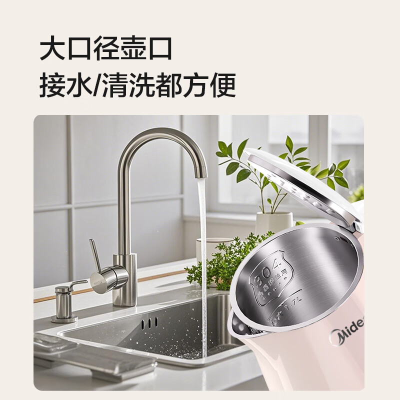 Midea electric kettle electric kettle kettle double-layer anti-scald 0 coating food grade 304 stainless steel 1500W fast boiling 1.7L large capacity HJ1705