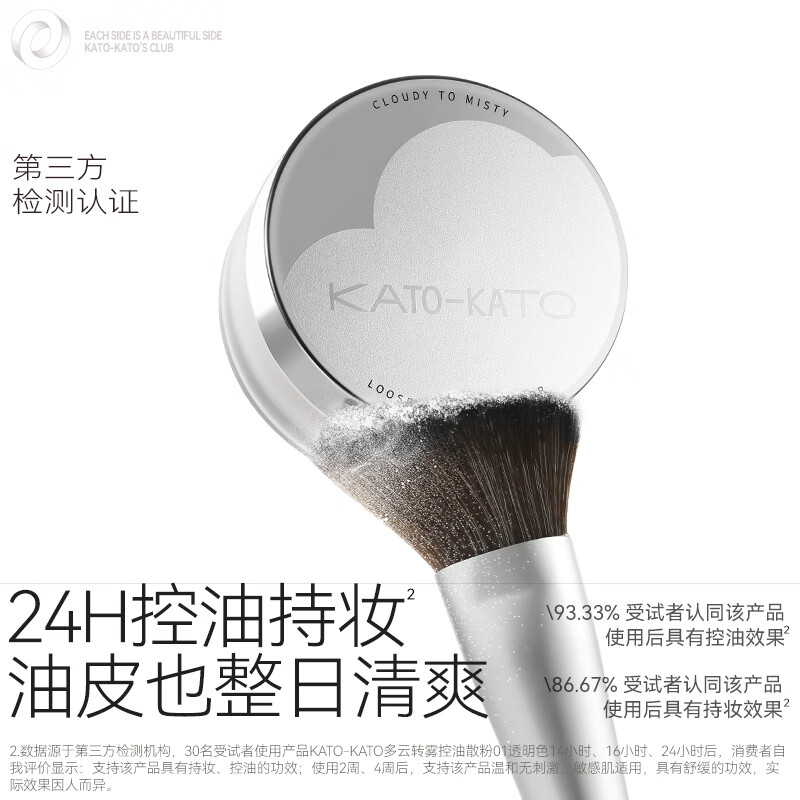 KATO-KATO Cloudy to Mist Oil Control Loose Powder to Set Makeup, Long-lasting Powder Powder for Touch-up, Transparent Color 20g New Year's Gift for Girlfriend