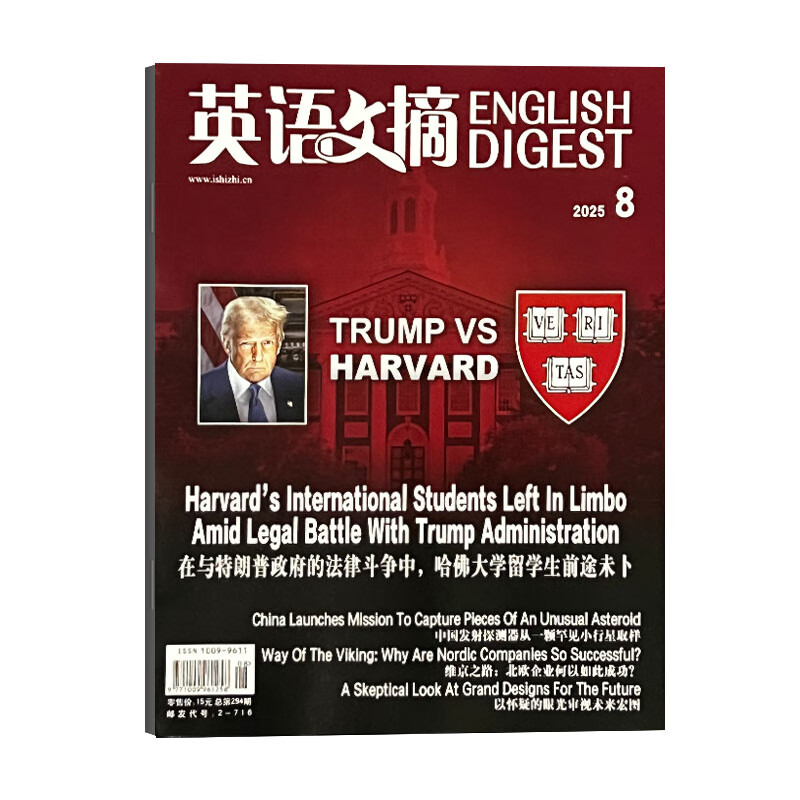 English Digest Magazine January 2026/January-December 2025 bound volume (there is also a January-June bound volume for full-year and half-year subscription) University CET-4 and CET-6 Postgraduate Entrance Examination English Chinese and English Bilingual Foreign Language Learning Journal Ready for August 2025