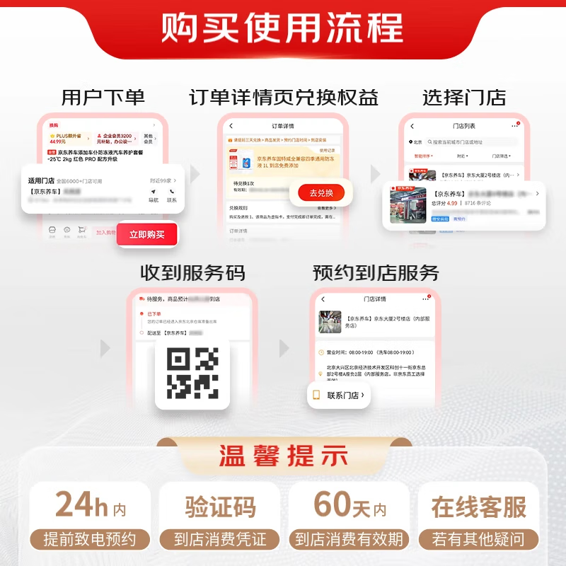 Jingdong front windshield and rearview mirror oil film removal service, labor and materials, glass water repellent, night glare, water repellent, anti-fogging