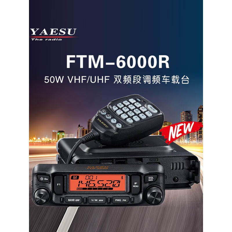 Yaesu microphone FT7800R/8800R/FT8900R/FT7900R car digital hand microphone MH-48A6 sink Yaesu 2980 marine high frequency 80W none
