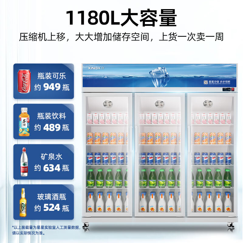 Star display cabinet refrigerated fresh-keeping cabinet air-cooled frost-free beverage refrigerator three-door display cabinet commercial large-capacity supermarket beer and fruit cold drink display cabinet LGC-1500WDE