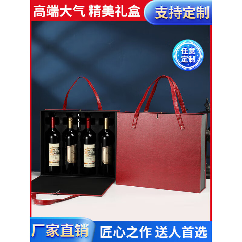 Allied Light Luxury High-end Red Wine Gift Box Red Wine Packaging Gift Box Two-pack Leather Box Wine Gift Box Portable Box Brown Four-pack Gift Box