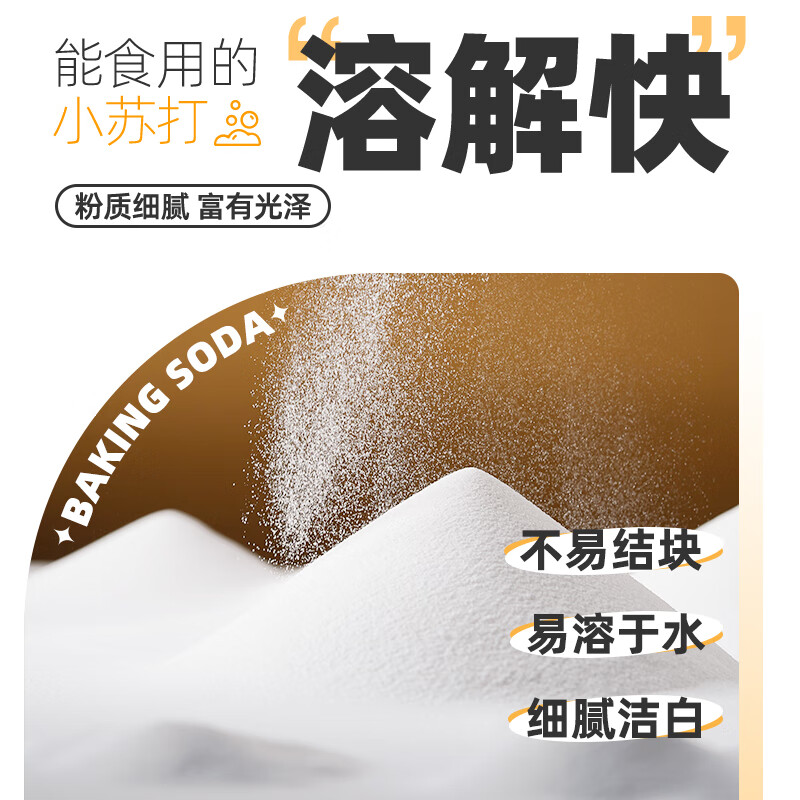 Baizuan compound edible baking soda 1000g kitchen household baking ingredients for making pasta, preparing meat, batter and coating