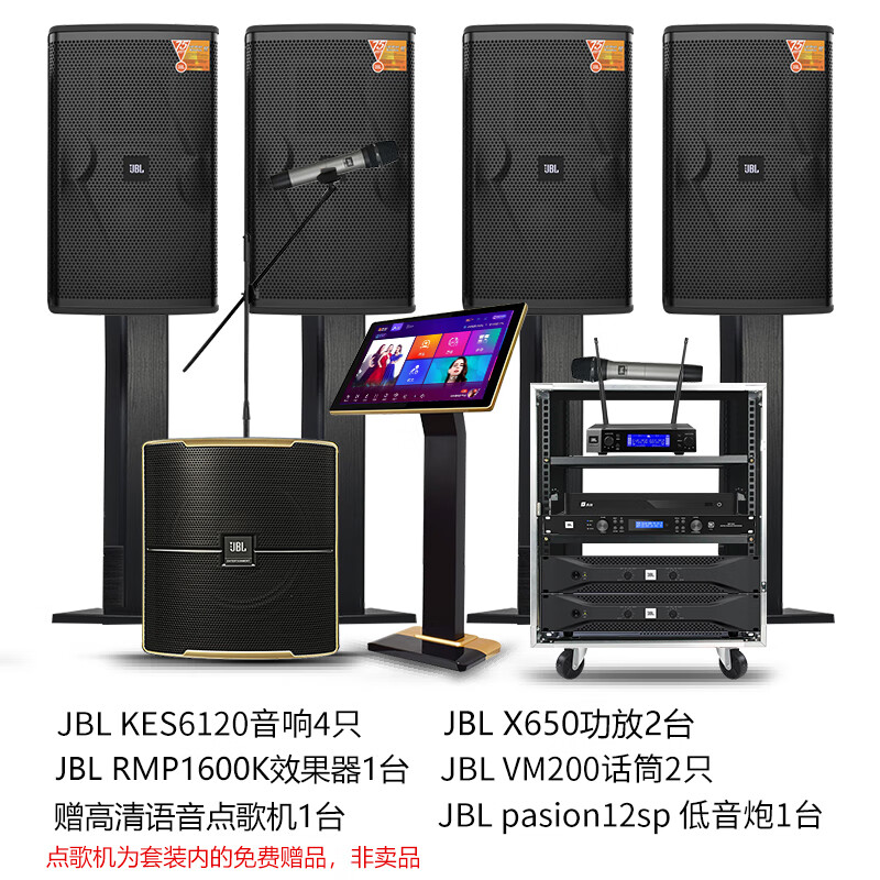 JBL folk tavern KES6120 home ktv audio set, complete set of singing equipment, amplifier, karaoke machine, all-in-one machine, stage bar, villa charm ktv same speaker, 4 speakers 12 inches, deluxe version + 12 inches subwoofer (matching front and rear stages)