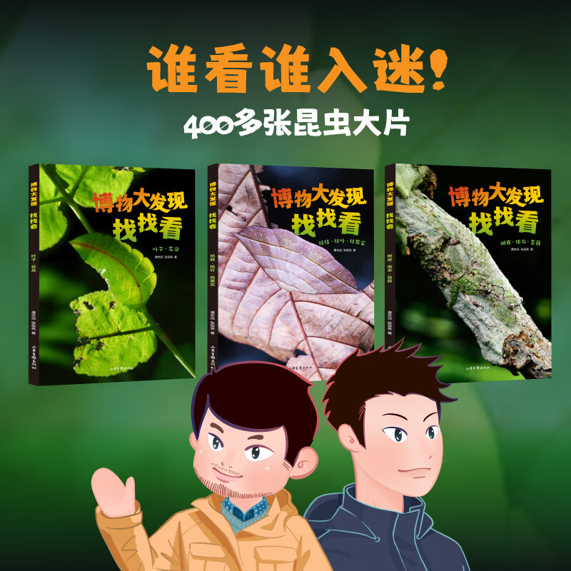 Infinitely Small Light Zhang Chenliang Great Discovery in Museums Look for it (gift box edition with three volumes. Top science popularization Infinitely Small Light