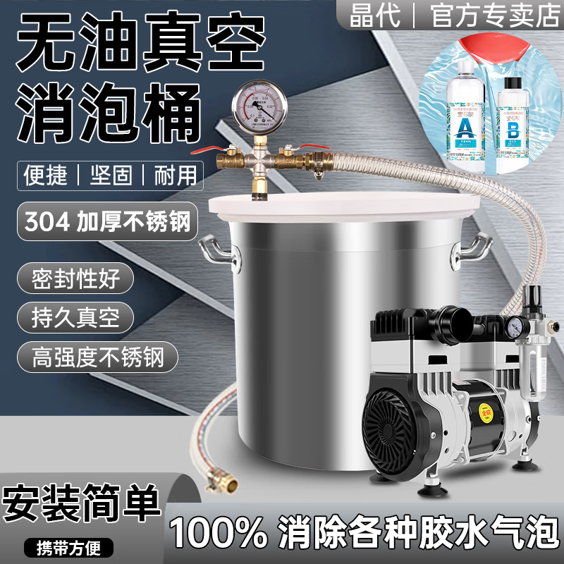Crystal Generation Vacuum Defoaming Barrel Glue Dropping Vacuum Barrel Defoaming Machine Defoaming Barrel Vacuum Machine Turn Over Mold Vacuum Silicone Resin AB Glue 20X20cm Extra Thick Vacuum Barrel Resistant to Any Vacuum Degree