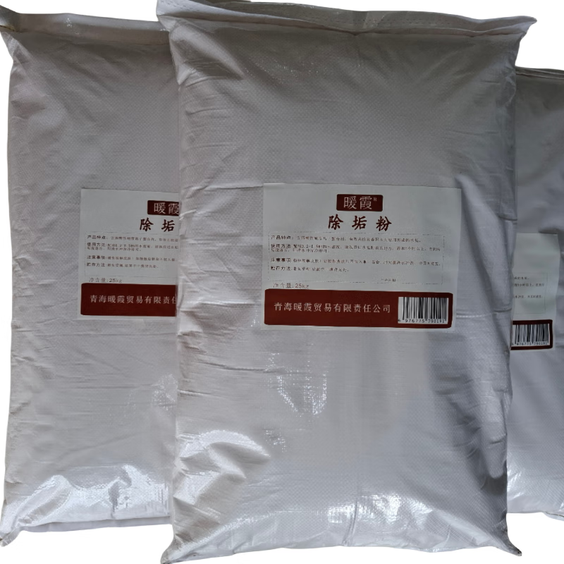 Nuanxia washing powder, descaling powder 25kg bag