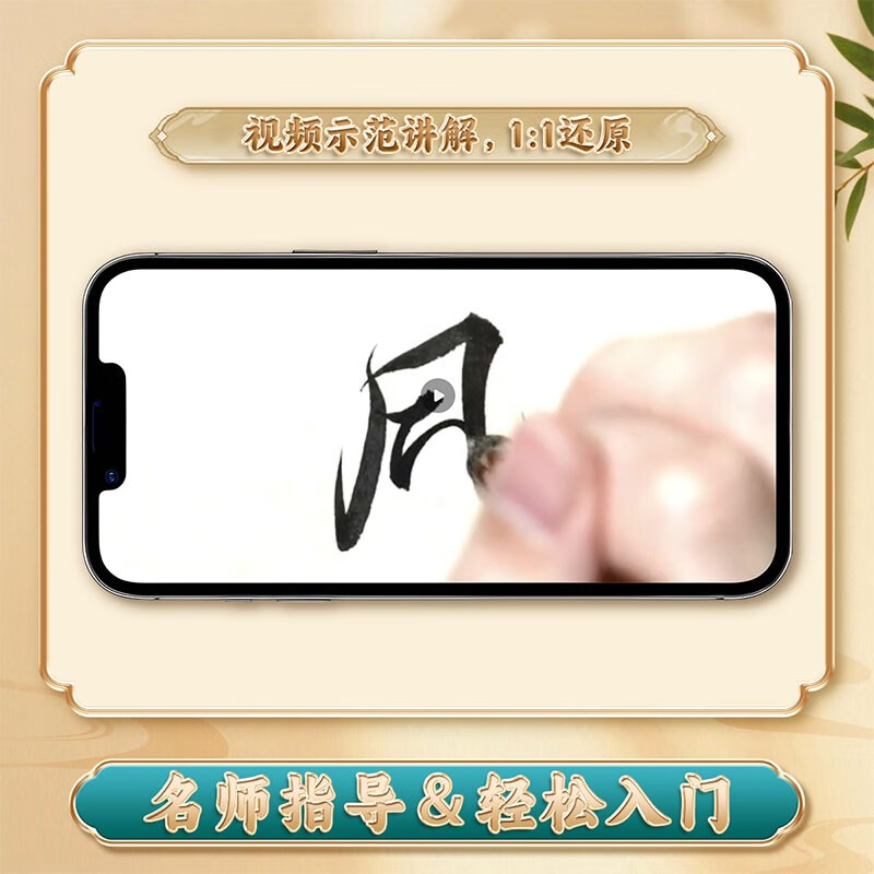 Close-up copying calligraphy card, regular script, adult calligraphy introductory copying book, calligraphy practice materials, brush beginners practice calligraphy, four-character idiom word card