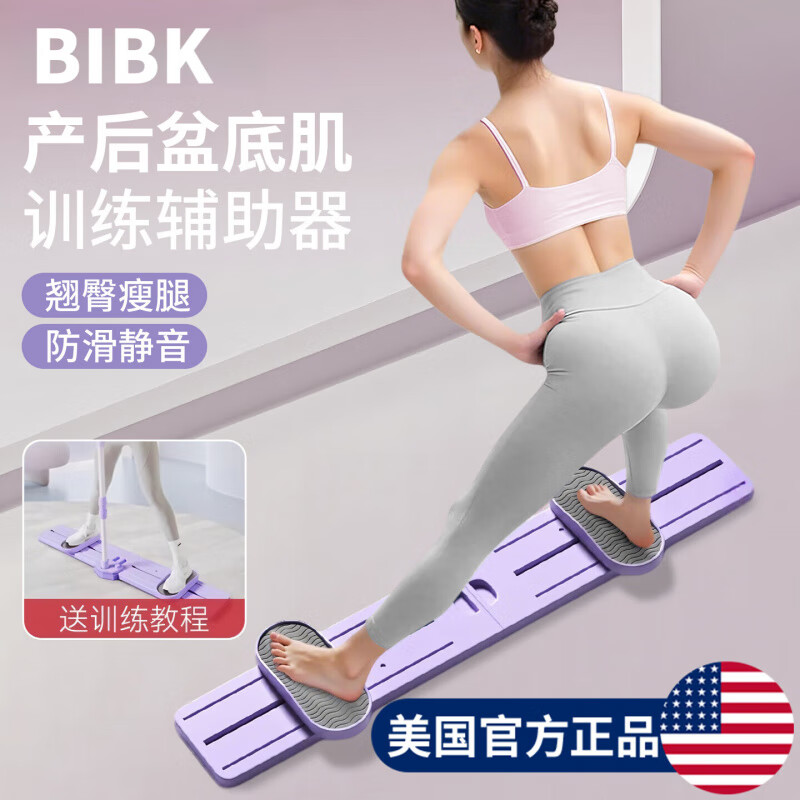 BIBK American quality ski machine fat burning artifact postpartum repair slim inner thigh fat pelvic floor muscle training standard model slim waist and hip lift/easy storage-in