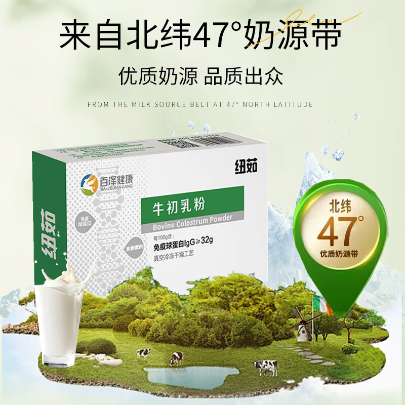 Nuru colostrum immunoglobulin children's lactoferrin colostrum powder freeze-dried powder holiday gift nutrition product recommended by the store manager 6 boxes