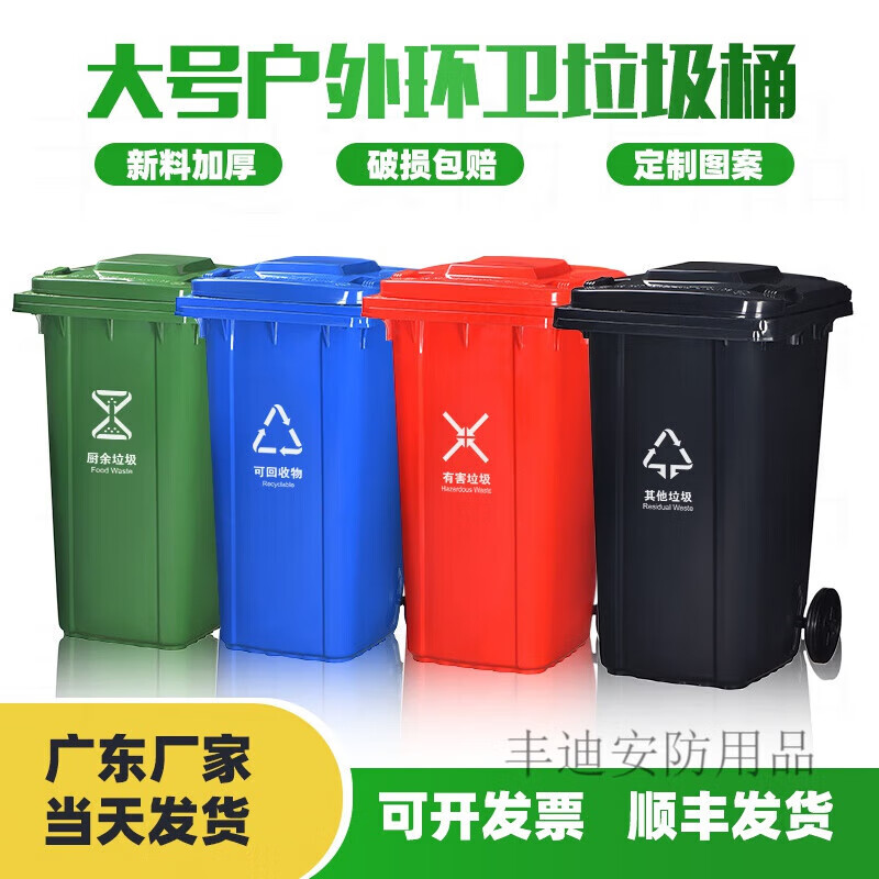 240L outdoor sanitation trash can commercial large 120L large capacity thickened pedal pulley 120L thickened blue recyclables about 13.4 catties