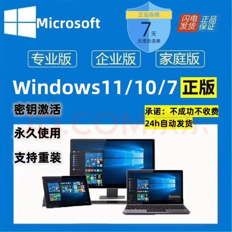 Windows11 home Chinese version win11/10 professional version activation key genuine windows11 activation code win10/11 home Chinese version