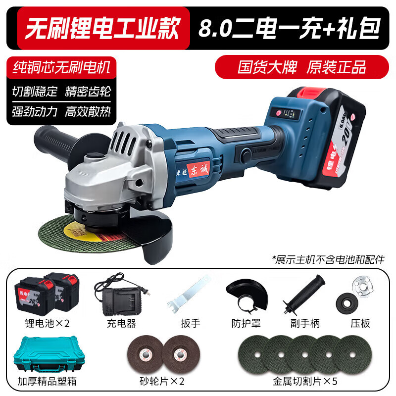 Dongcheng universal brushless electric angle grinder household lithium battery rechargeable cutting machine multi-function polishing machine polishing machine Dongcheng universal angle grinder bare metal