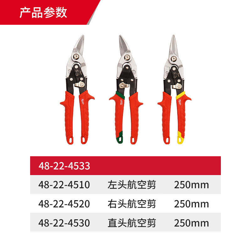Miwachi iron scissors, high hardness scissors, stainless steel keel straight head aviation scissors, aluminum gusset plate industrial scissors