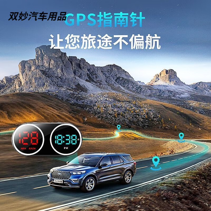 Electronic dog 2025 new car head-up display speed radar intelligent voice broadcast GPS Beidou fully automatic high-definition large characters colorful 7 colors double circle HUD speed + time + direction