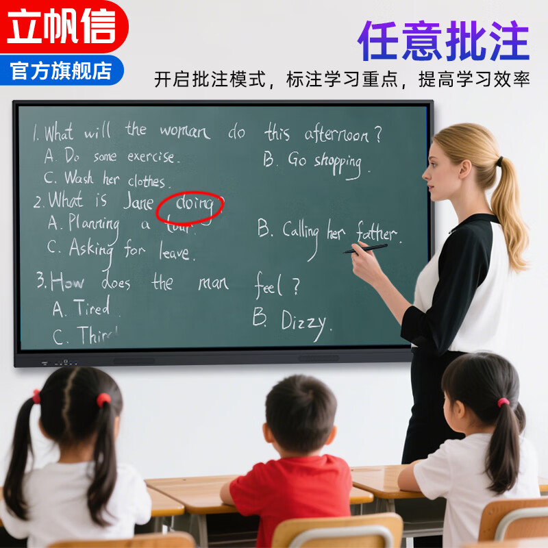 Lifanxin multimedia teaching conference all-in-one touch screen electronic whiteboard touch blackboard education training flat panel smart TV classroom with 55-inch 65 55LED high configuration i5/8G/256G free teaching resources